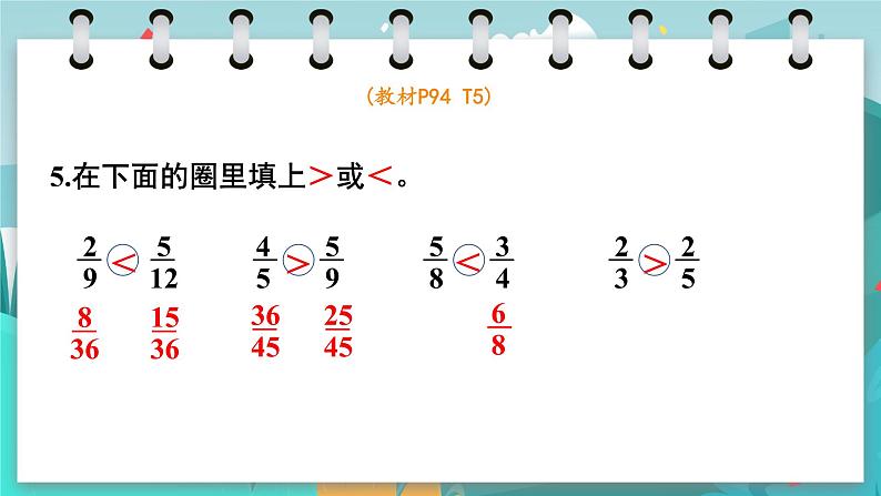 5数下(JJ)整理与评价 第1课时 数与代数(1) PPT课件08