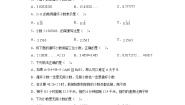数学冀教版循环小数综合训练题