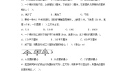 小学数学冀教版五年级上册梯形面积复习练习题