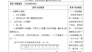 小学数学北师大版二年级上册教室有多长学案设计