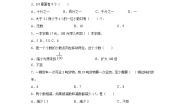 小学数学冀教版五年级上册循环小数精练