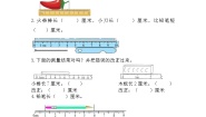 小学数学北师大版二年级上册课桌有多长课后作业题