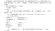 北师大版二年级上册1米有多长导学案