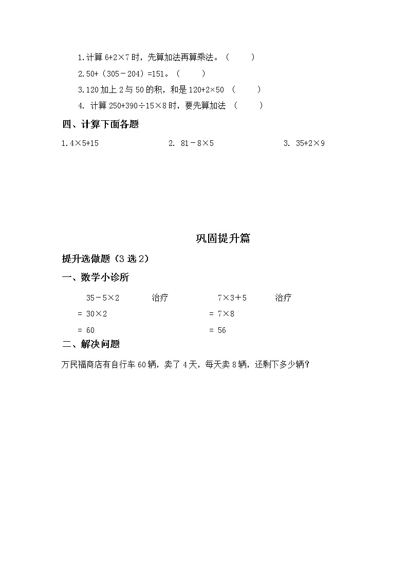 1.1小熊购物-3上数学(北师大版)同步课时分层课时练习02
