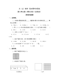 北师大版三年级上册1 文具店同步达标检测题