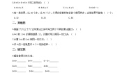 数学二年级上册八 6~9的乘法口诀有多少张贴画测试题