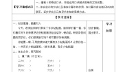 北师大版二年级上册有多少张贴画学案
