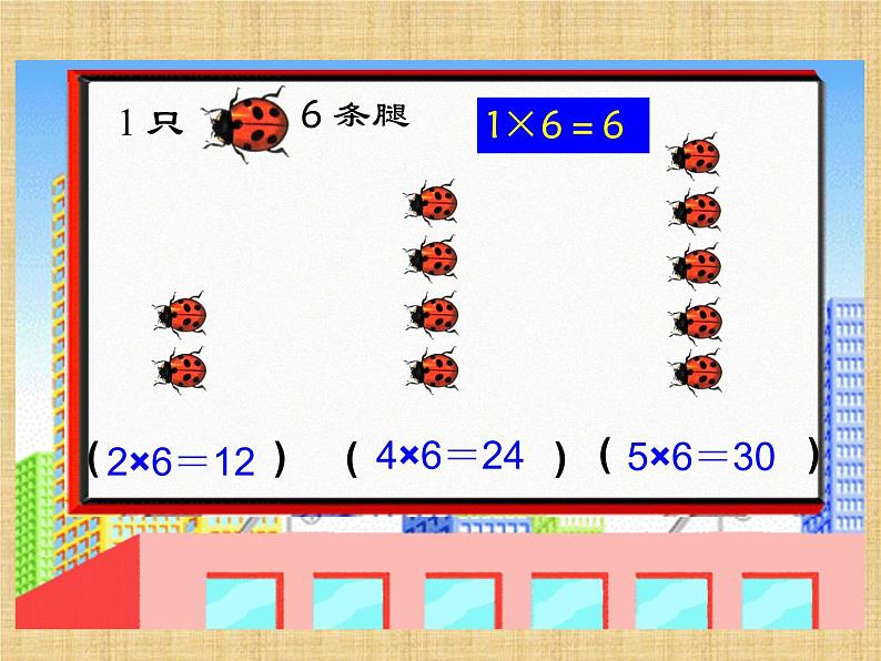 二年级数学北师大版上册 8.1 有多少张贴画 课件2第7页