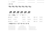 2年级数学北师大版上册第8单元《课时练习》04