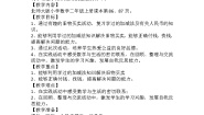 小学数学北师大版二年级上册班级旧物市场教案