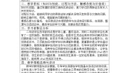 小学数学北师大版二年级上册班级旧物市场教案设计