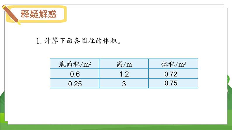 练习三第2页