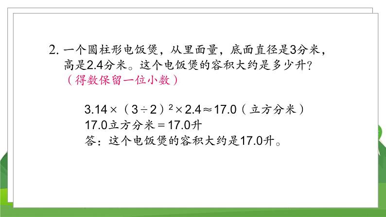 练习三第3页