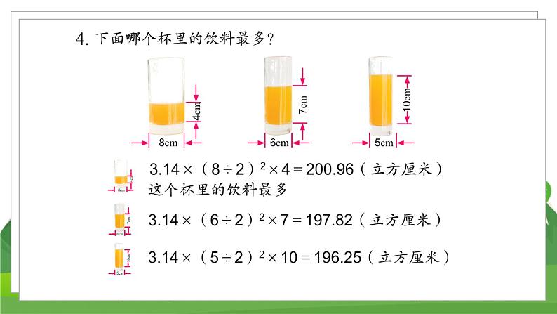 练习三第5页