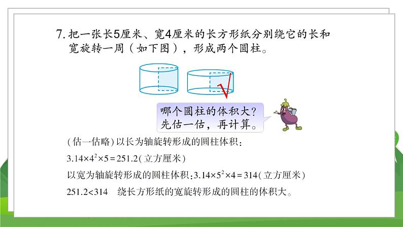 练习三第8页