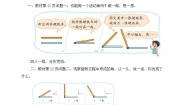 数学四年级上册4 旋转与角学案及答案