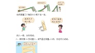 小学数学北师大版四年级上册5 角的度量（一）导学案