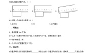 小学数学北师大版二年级上册寻找身体上的数学“秘密”随堂练习题