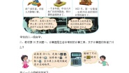 小学数学北师大版四年级上册3 神奇的计算工具导学案