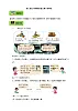 北师大版四上 3.3神奇的计算工具 导学精练（含答案）