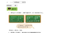小学数学北师大版四年级上册3 加法结合律导学案
