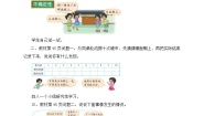 小学数学北师大版四年级上册1 不确定性学案设计