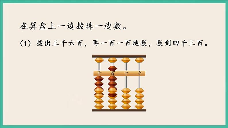 4.5 万以内数的认识(1) 课件+练习06