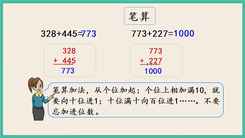 6.16 复习(1) 课件+练习04