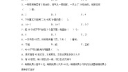 2年级数学北师大版上册第9单元《课时练习》01