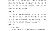 小学第二单元 图形的平移、旋转与对称图形的旋转教学设计