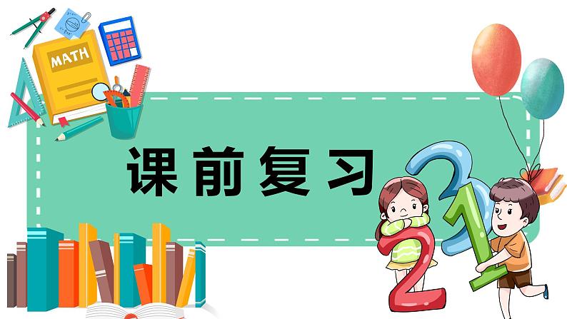 2.22《三位数除以一位数的笔算除法》课件+教学设计03