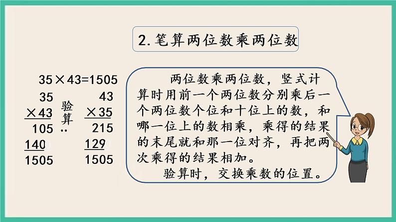 1.9 复习(1).pptx第4页