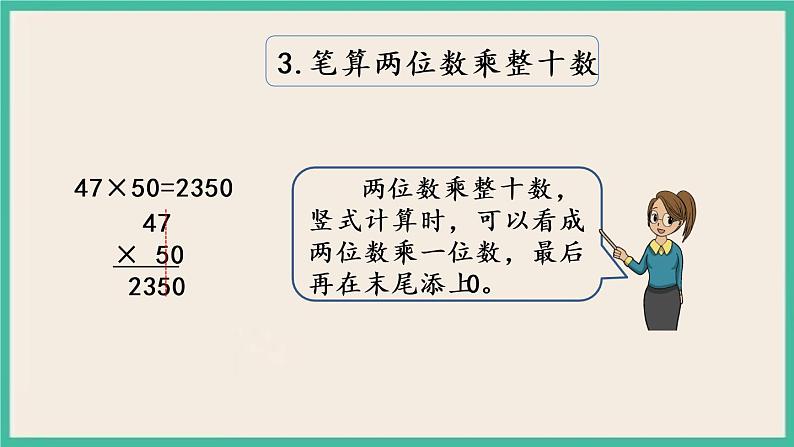 1.9 复习(1).pptx第5页