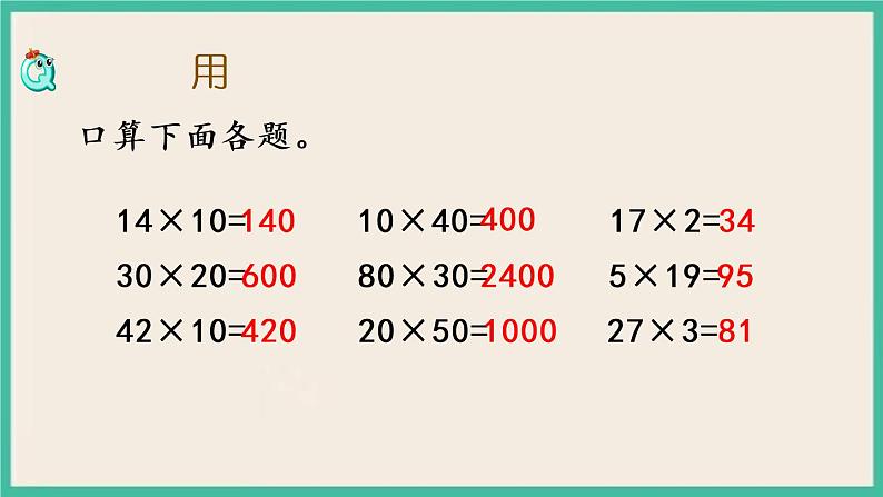 1.9 复习(1).pptx第7页