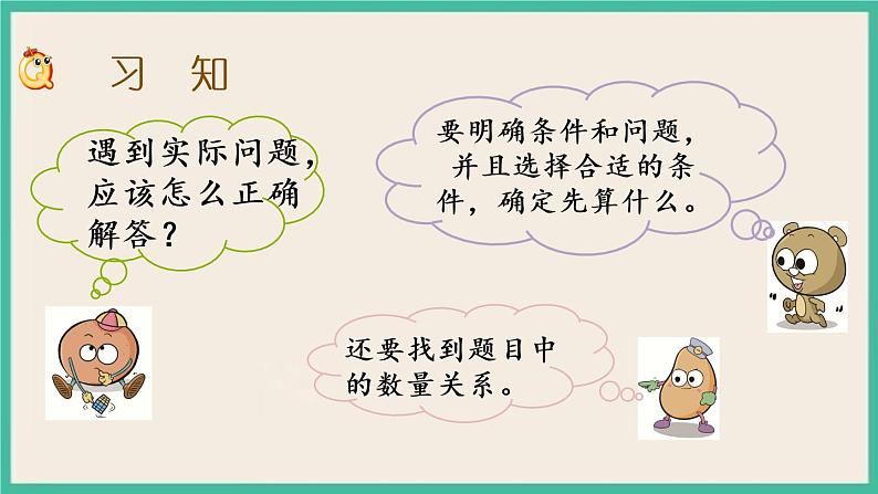 3.3 练习四(1) 课件+练习02