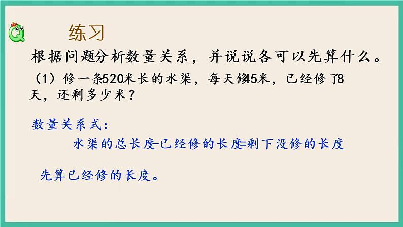 3.3 练习四(1) 课件+练习03