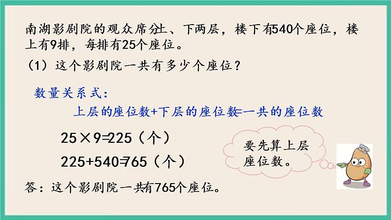 3.3 练习四(1) 课件+练习05