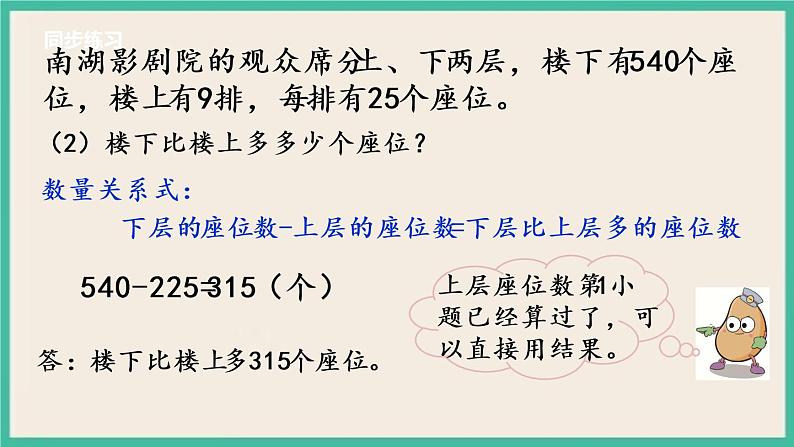 3.3 练习四(1) 课件+练习06