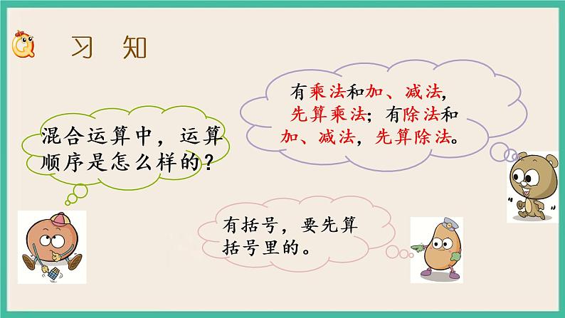 4.4 练习五(1) 课件+练习02