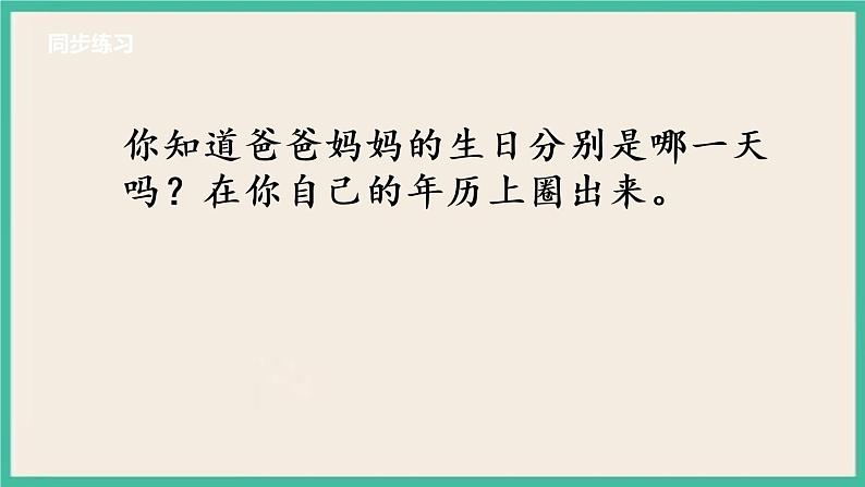 5.3 练习六 课件+练习04