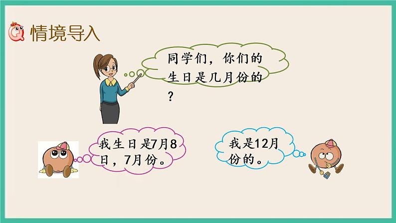 9.1 简单的数据汇总 课件+练习02