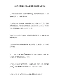 人教版六年级上册4 比巩固练习