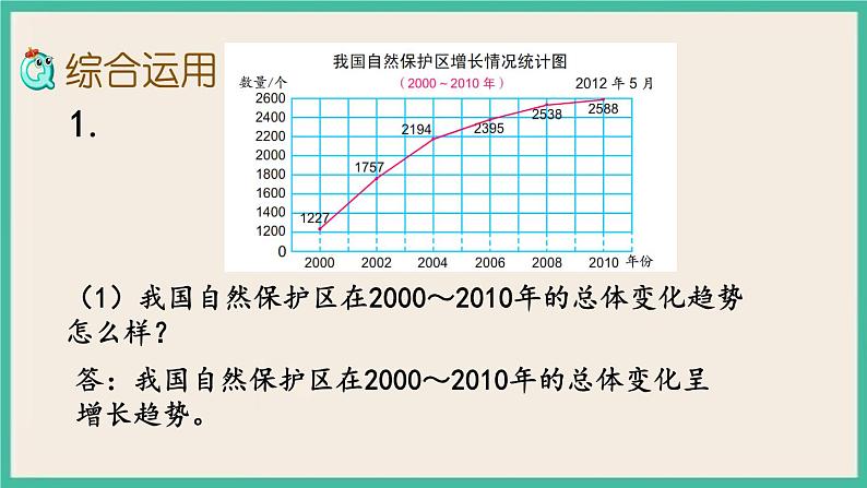 6.1 圆的认识 课件(送练习)05