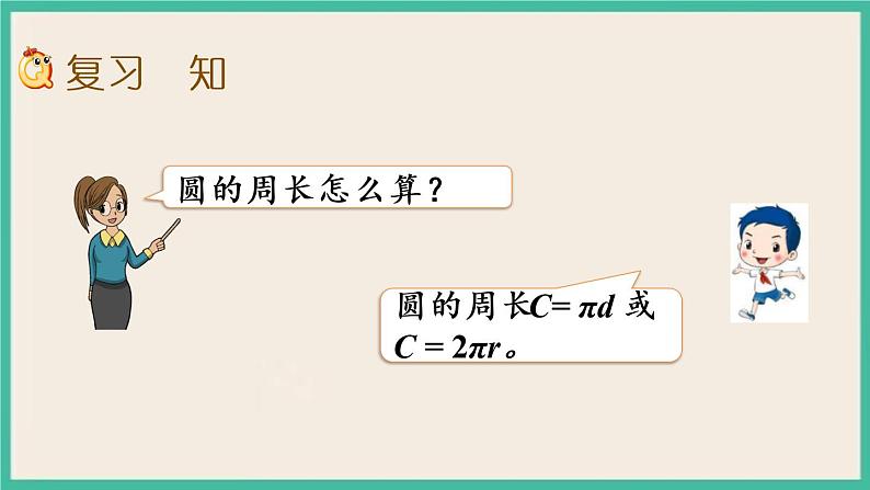 6.6 练习十四 课件(送练习)02