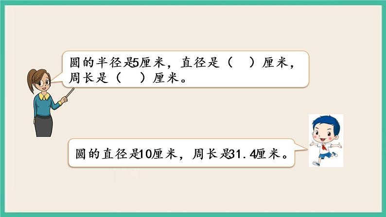 6.6 练习十四 课件(送练习)03