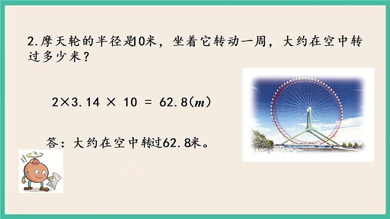 6.6 练习十四 课件(送练习)05