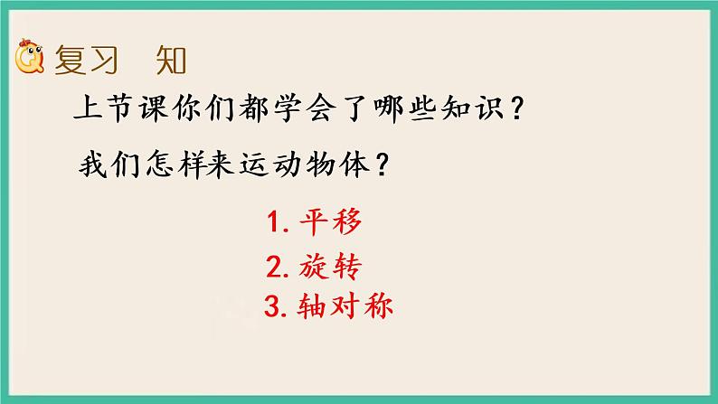 1.4 练习一 课件+练习02