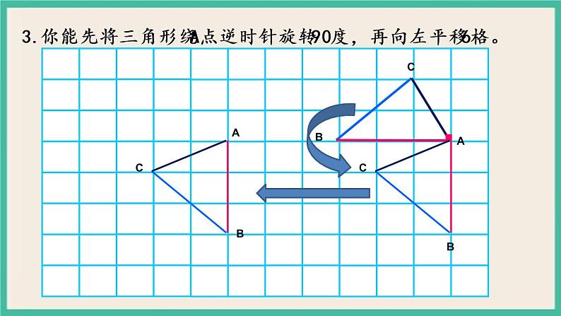 1.4 练习一 课件+练习05