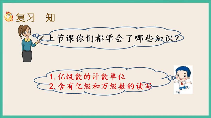 2.6 練習(xí)三.pptx第2頁