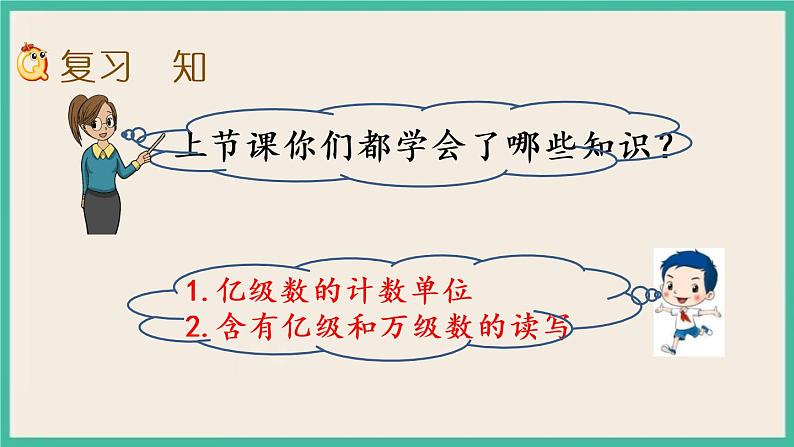 2.6 练习三.pptx第2页